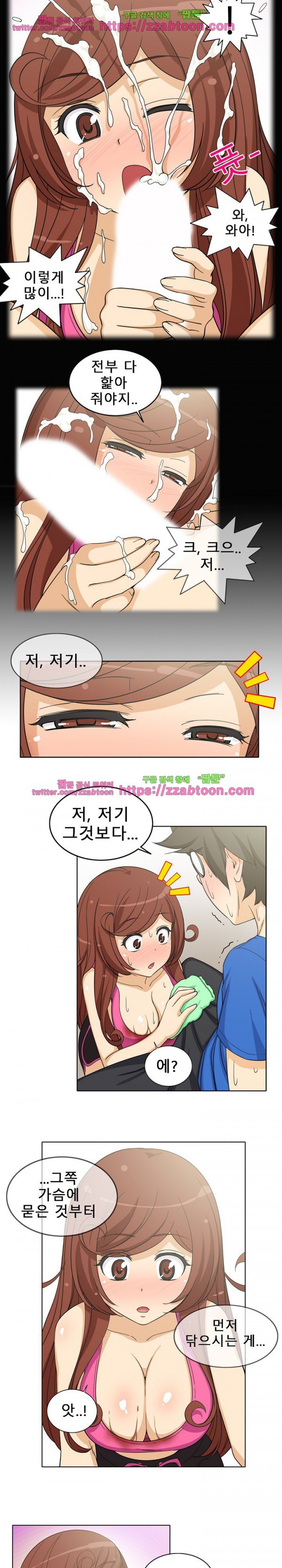 옆집여자 3화