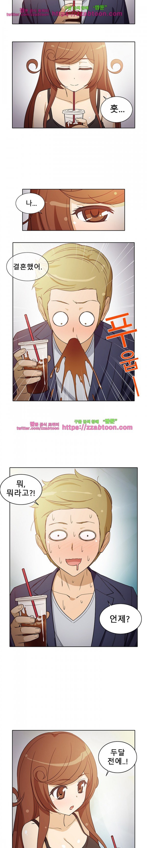 옆집여자 6화