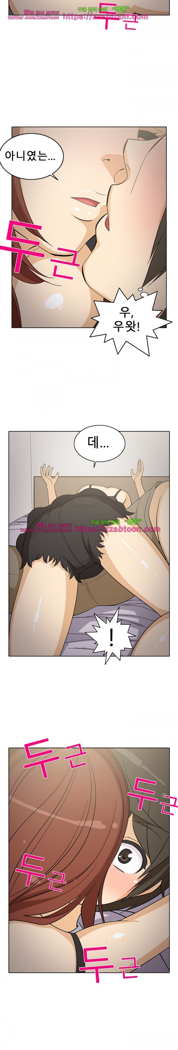 옆집여자 9화