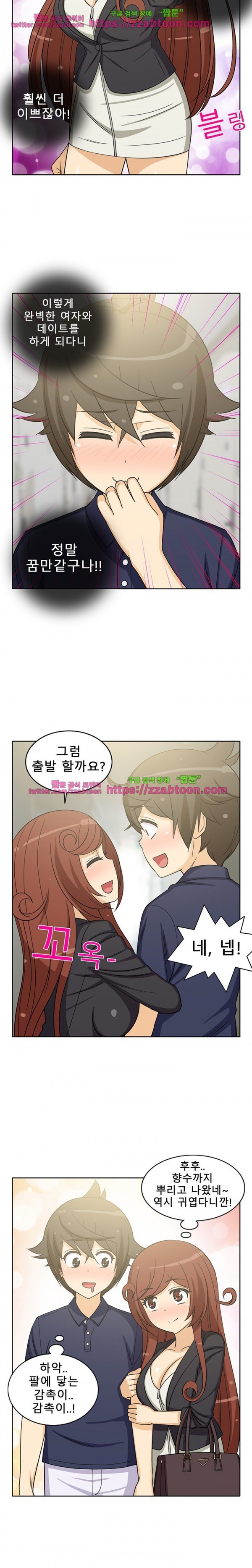 옆집여자 15화