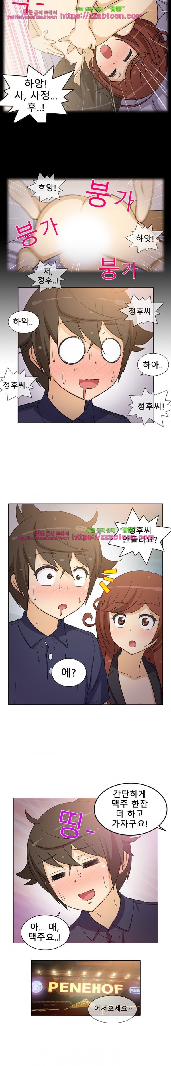 옆집여자 16화