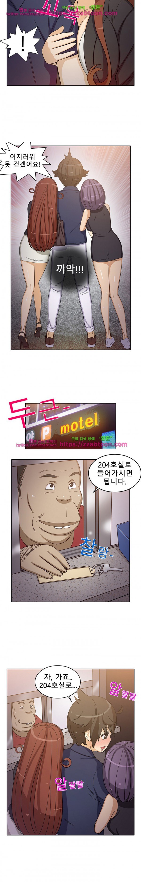 옆집여자 17화
