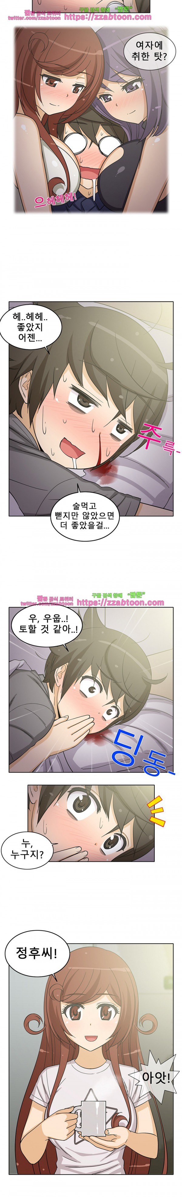 옆집여자 18화