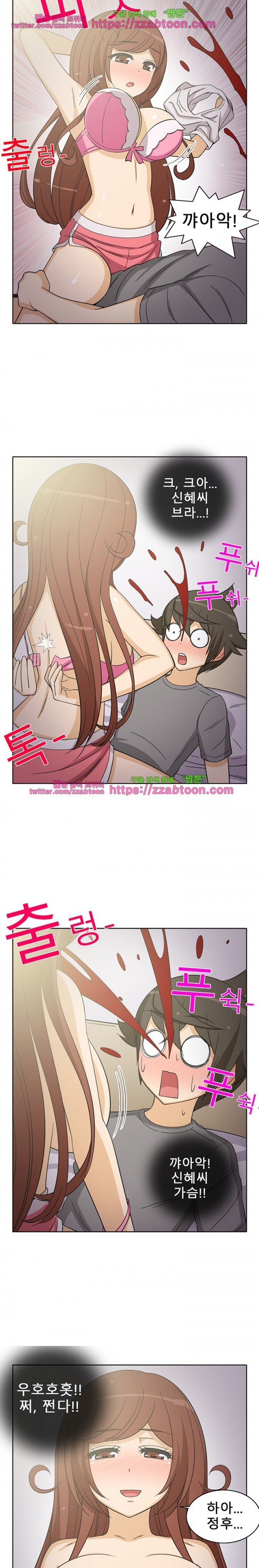 옆집여자 19화