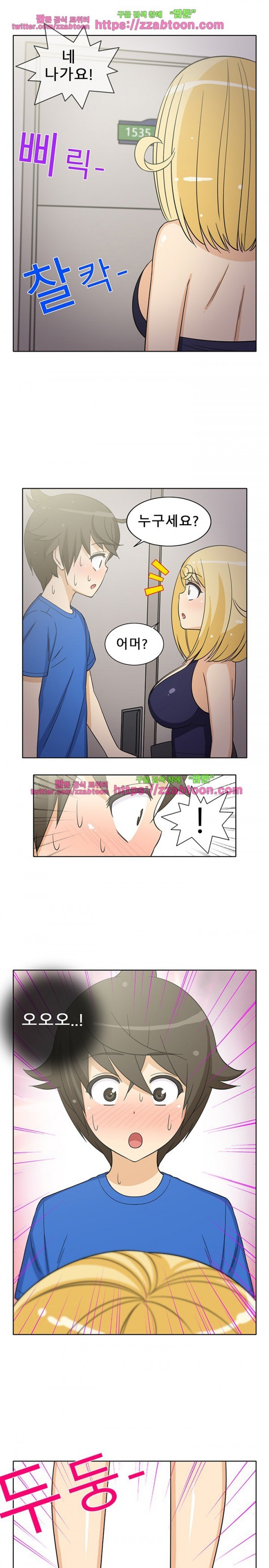 옆집여자 21화