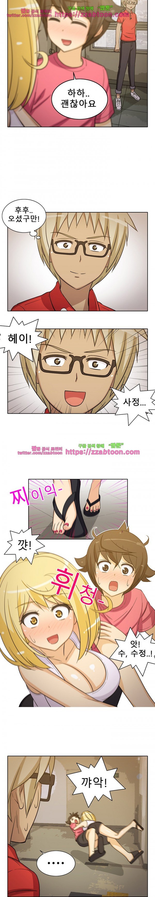 옆집여자 25화