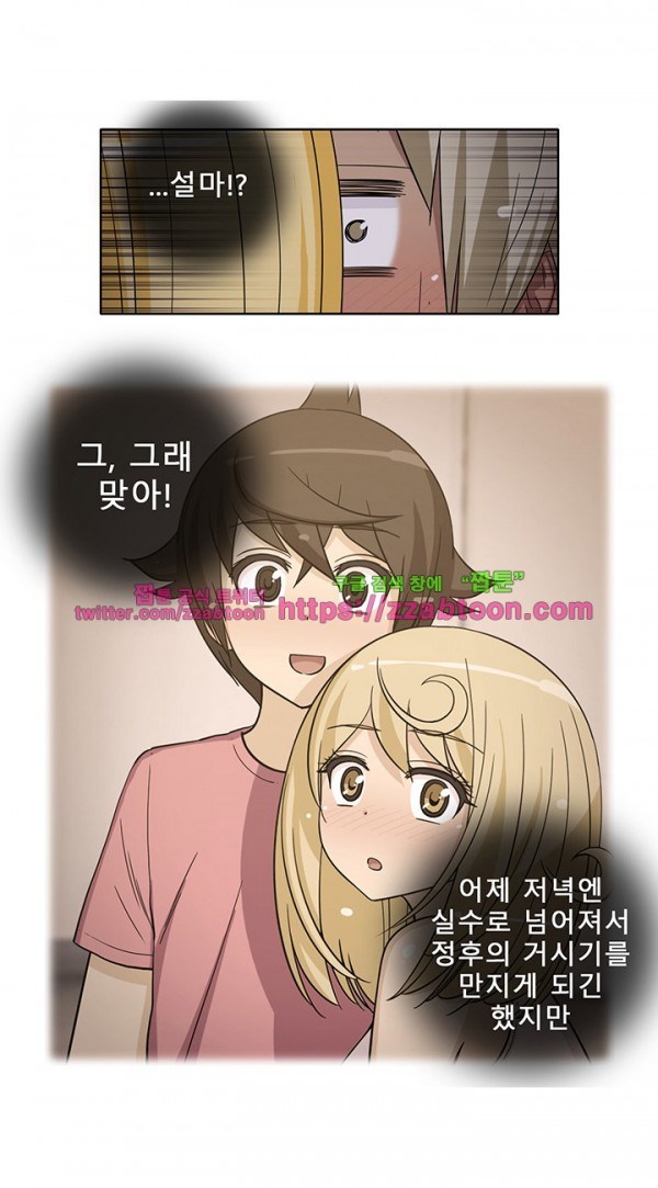 옆집여자 28화