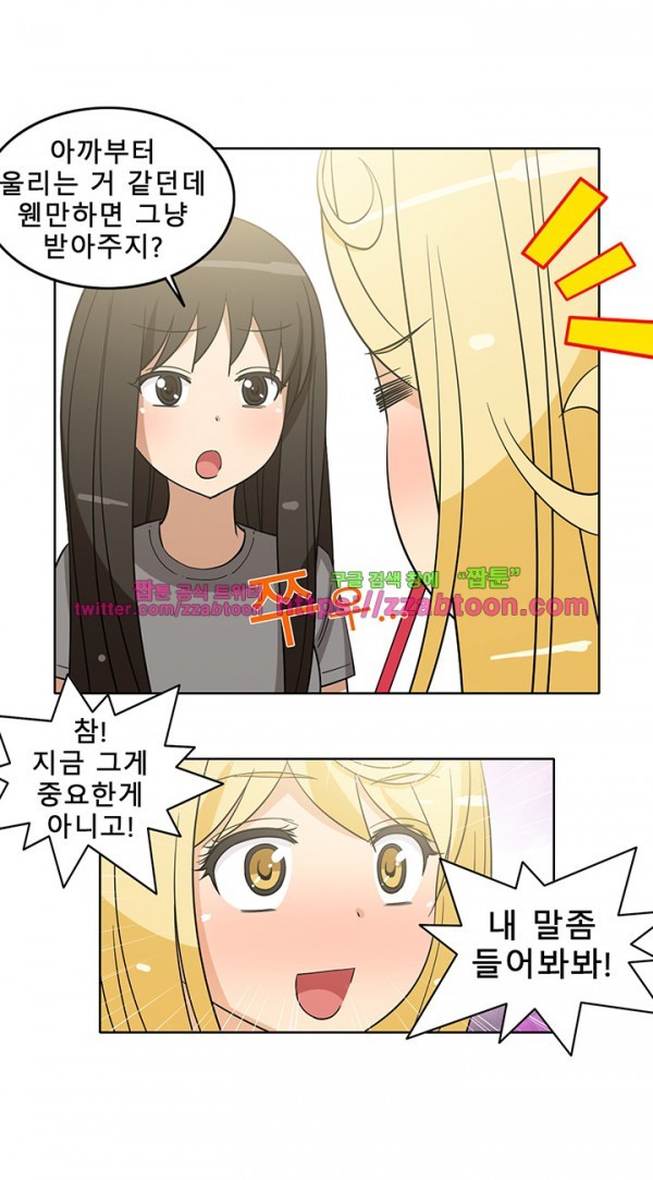 옆집여자 30화