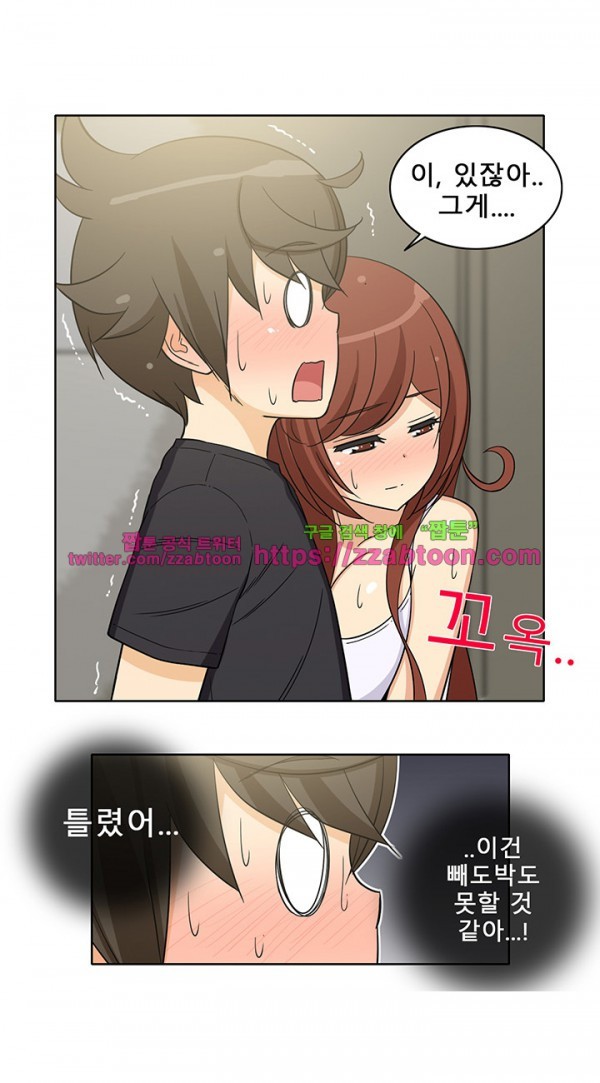 옆집여자 32화