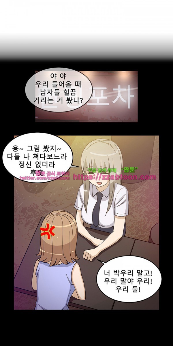 옆집여자 35화