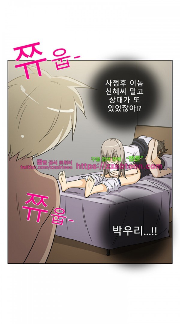 옆집여자 36화