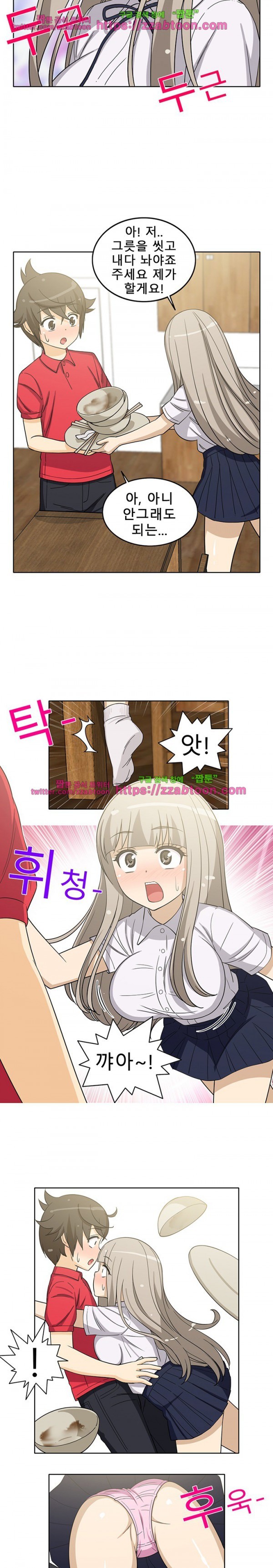 옆집여자 13화