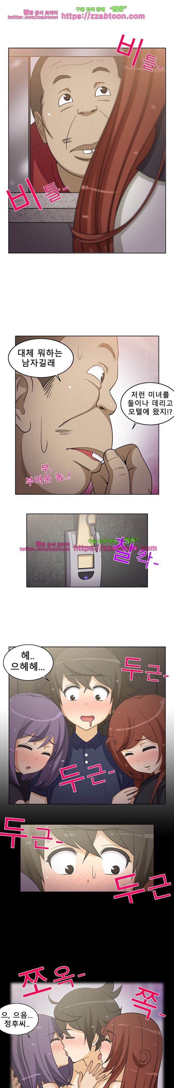 옆집여자 17화