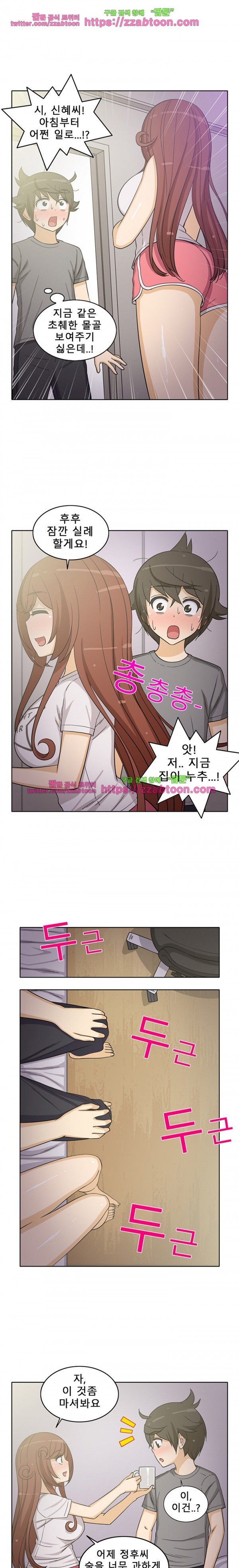옆집여자 18화