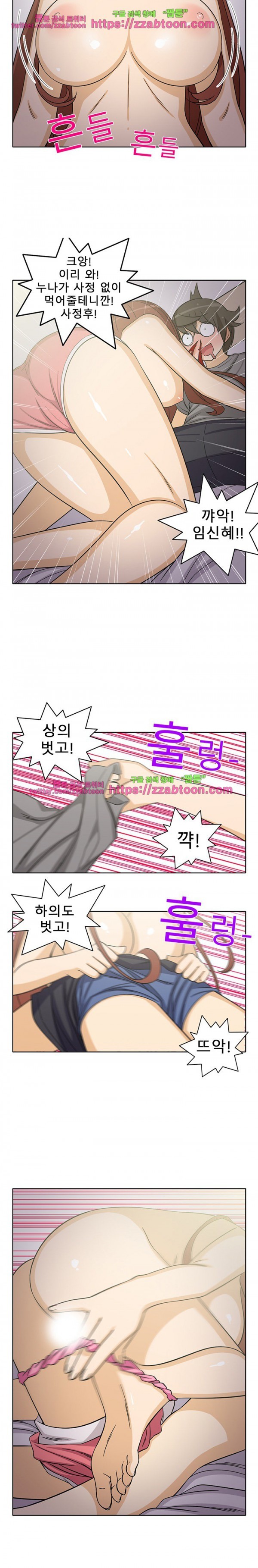 옆집여자 19화