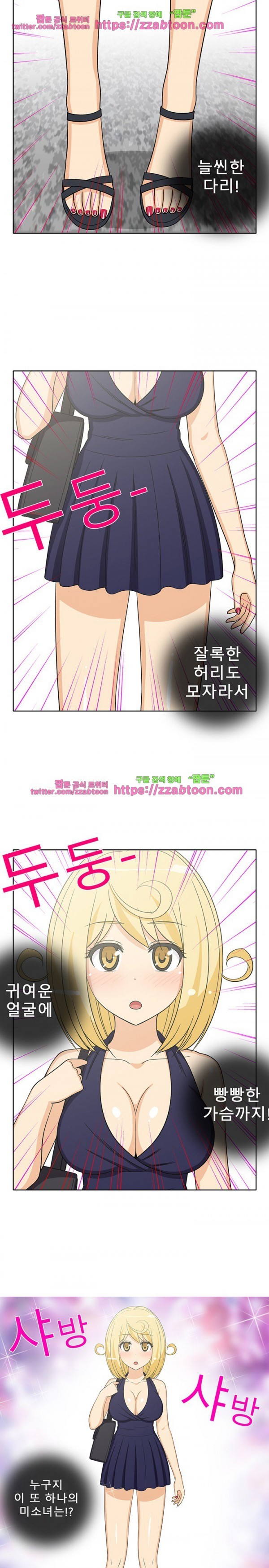 옆집여자 21화