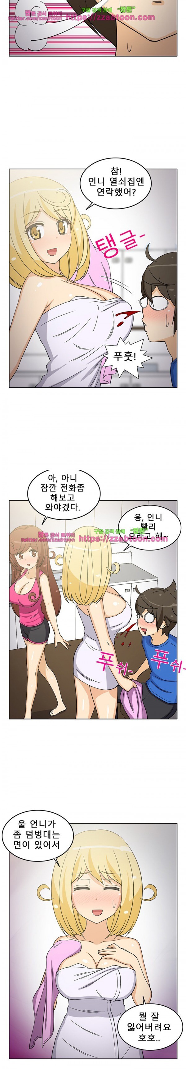 옆집여자 22화