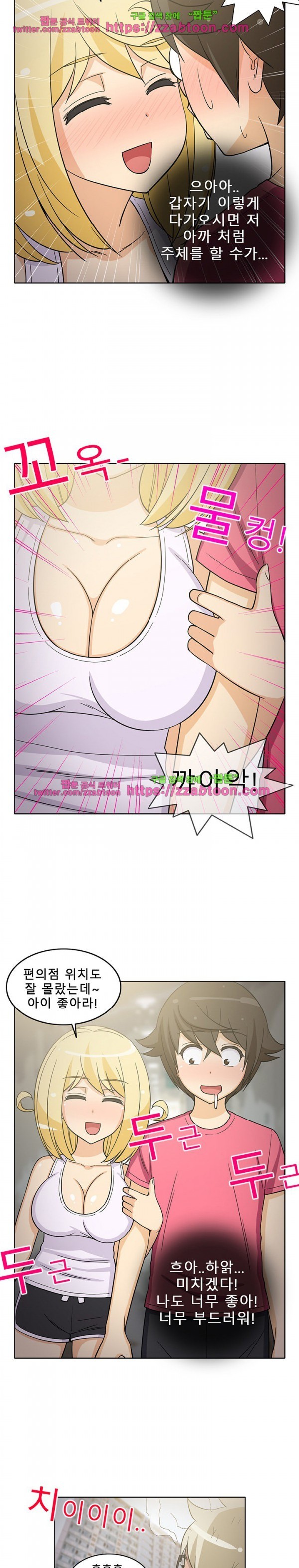 옆집여자 24화
