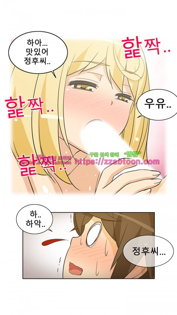 옆집여자 26화