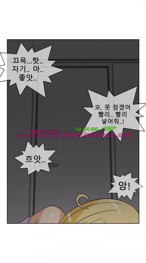 옆집여자 27화