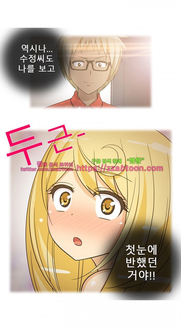 옆집여자 28화