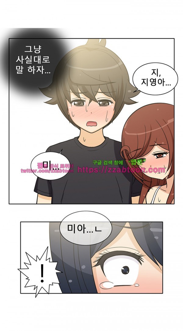 옆집여자 32화