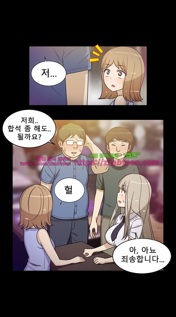 옆집여자 35화