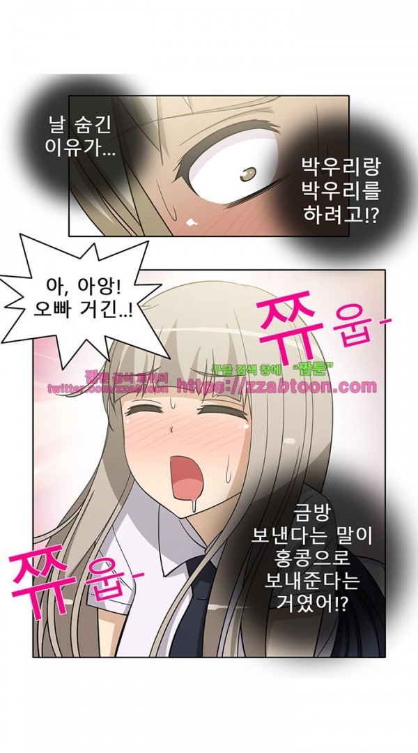 옆집여자 36화