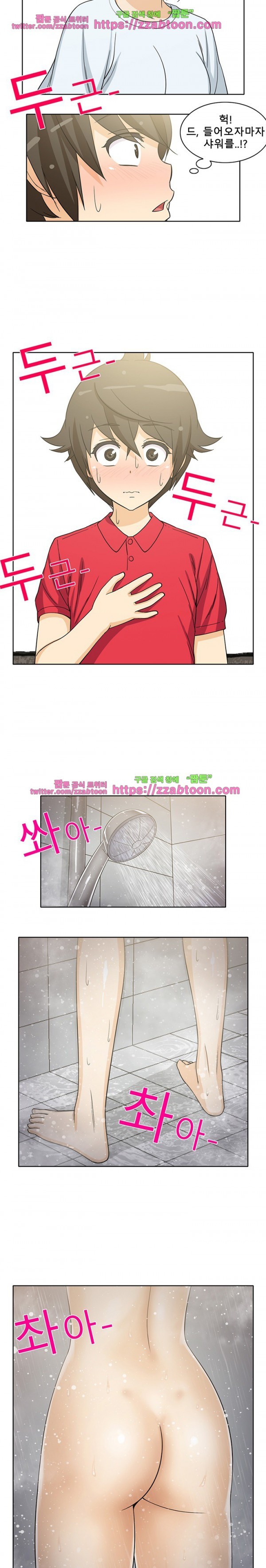 옆집여자 11화