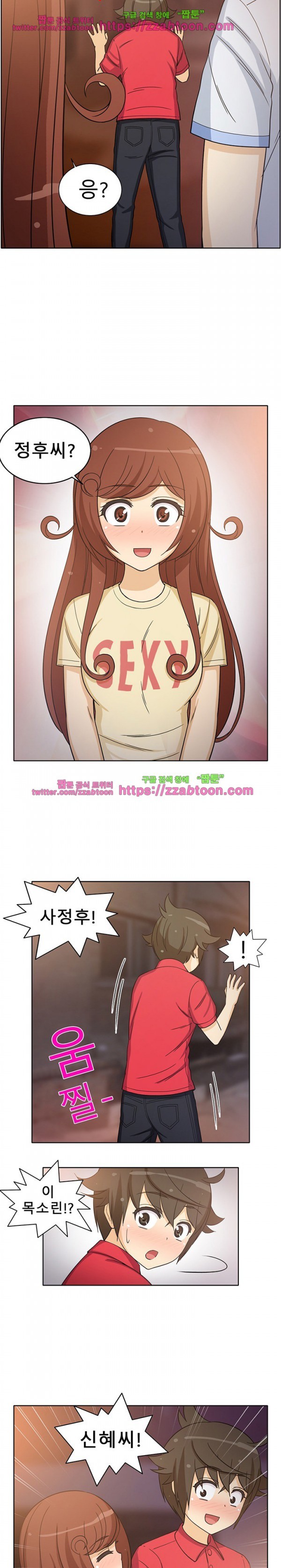 옆집여자 14화