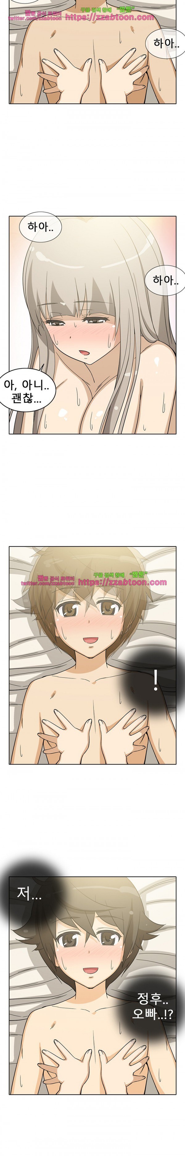 옆집여자 15화