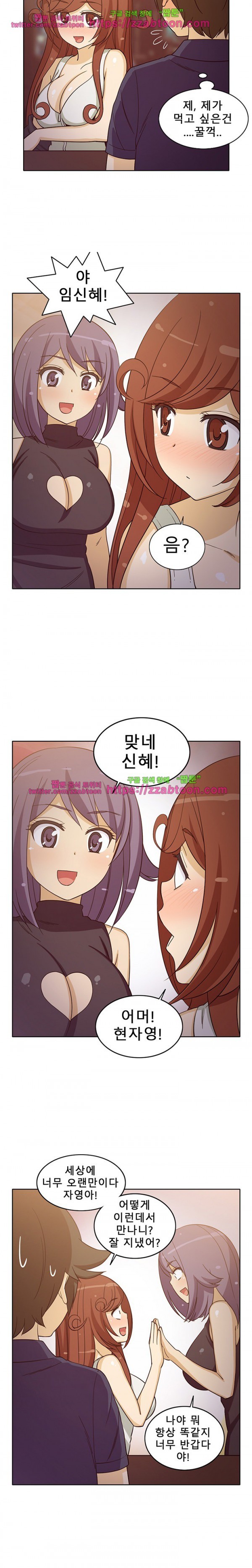 옆집여자 16화