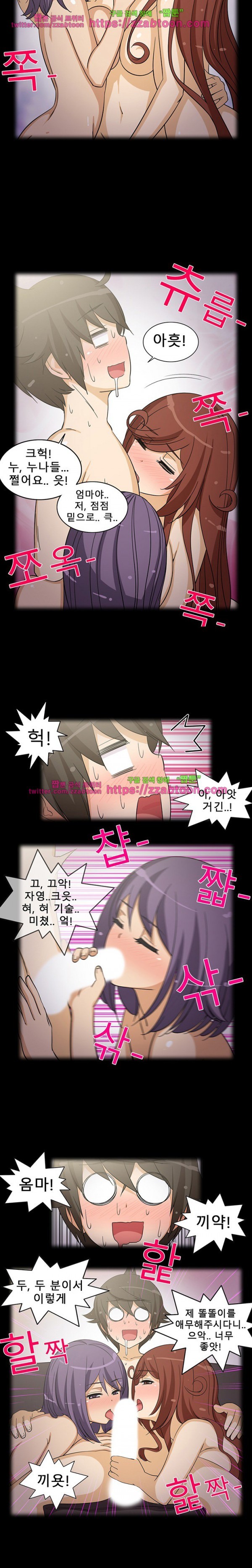 옆집여자 17화