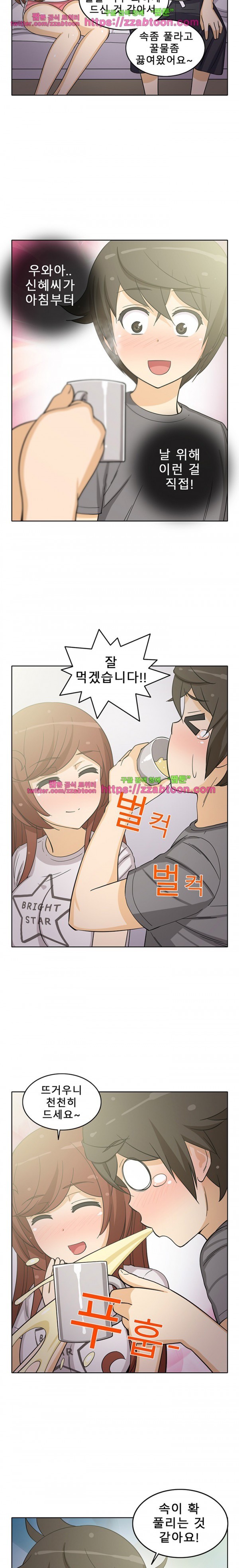 옆집여자 18화