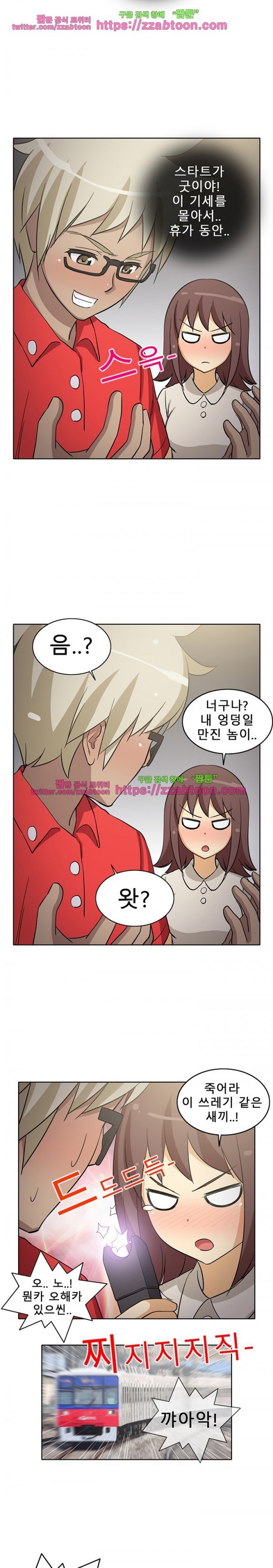 옆집여자 23화