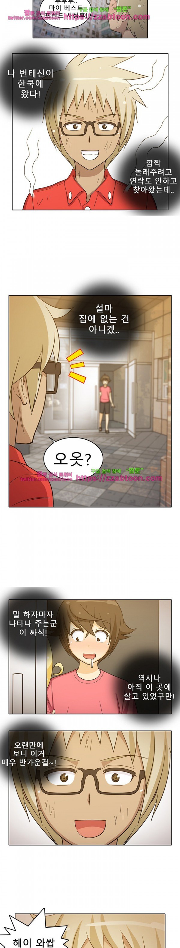 옆집여자 24화