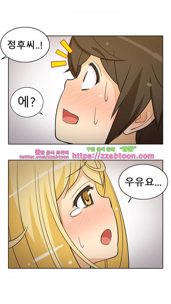 옆집여자 26화
