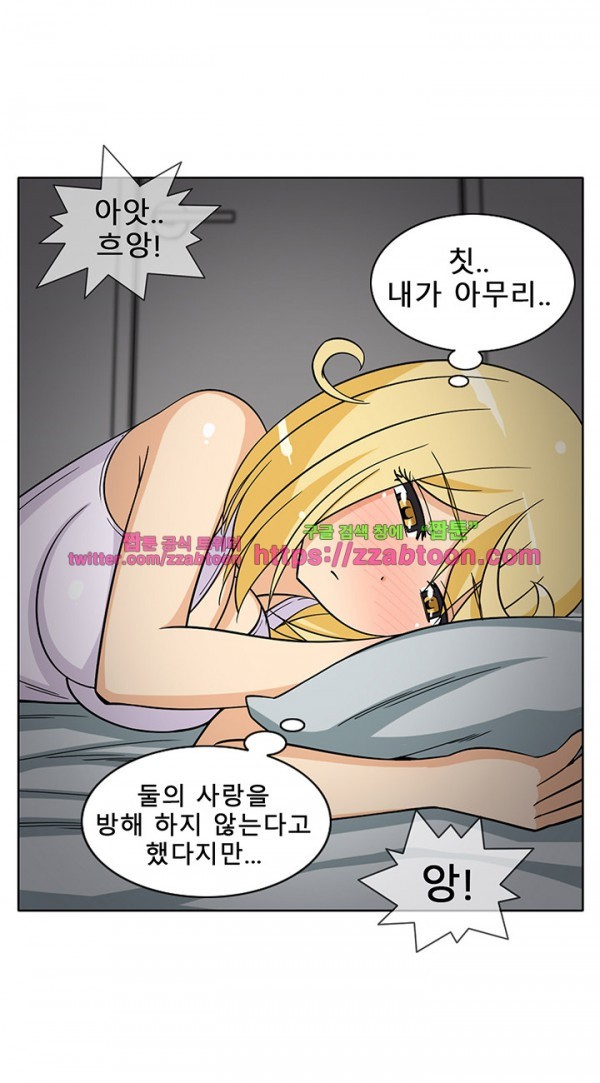 옆집여자 27화