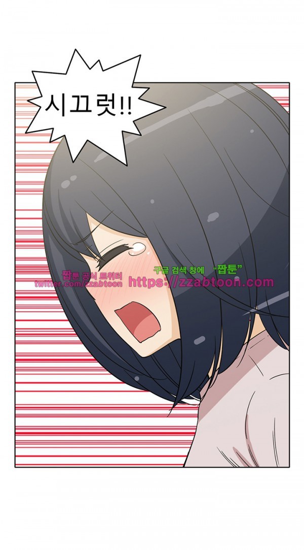 옆집여자 32화