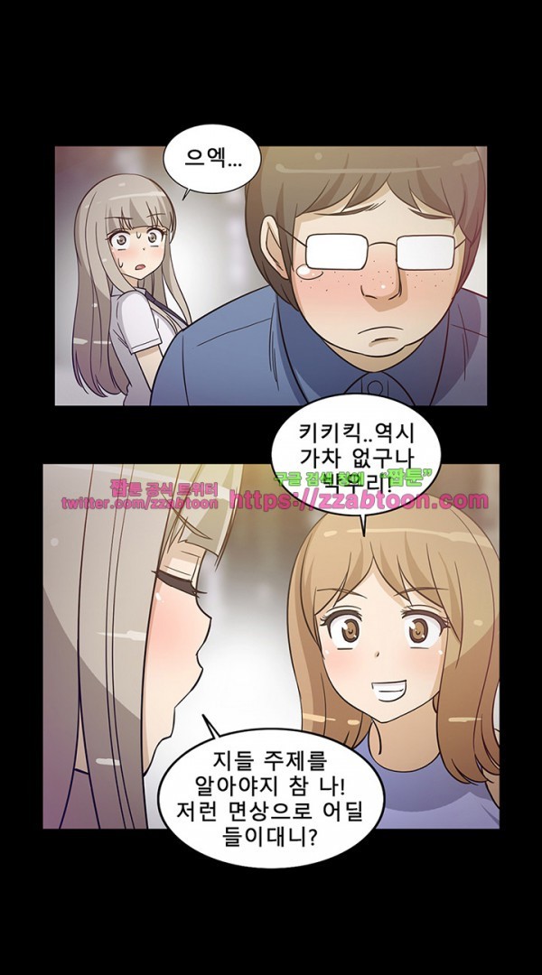 옆집여자 35화