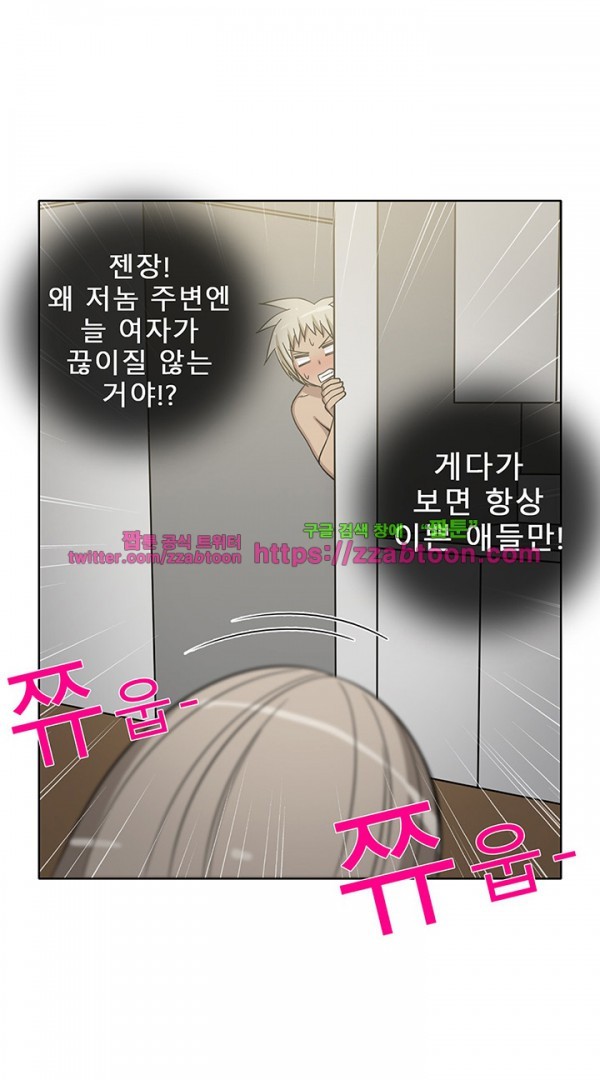 옆집여자 36화