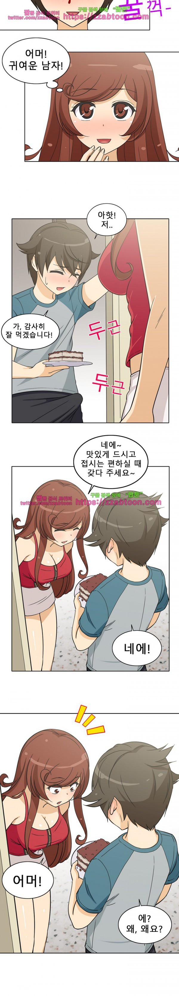 옆집여자 1화