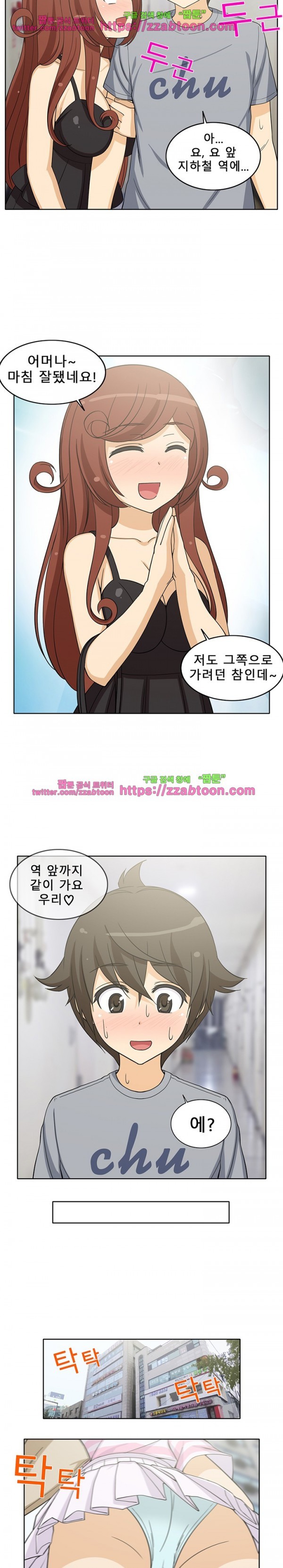 옆집여자 4화