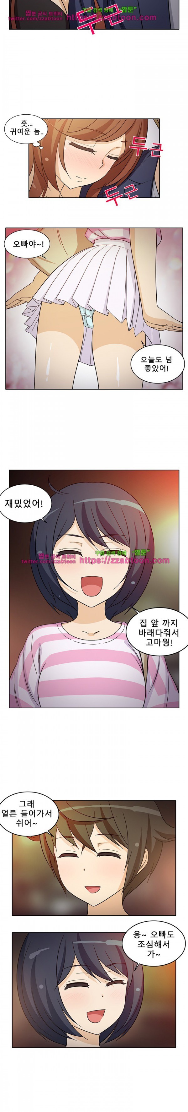 옆집여자 7화