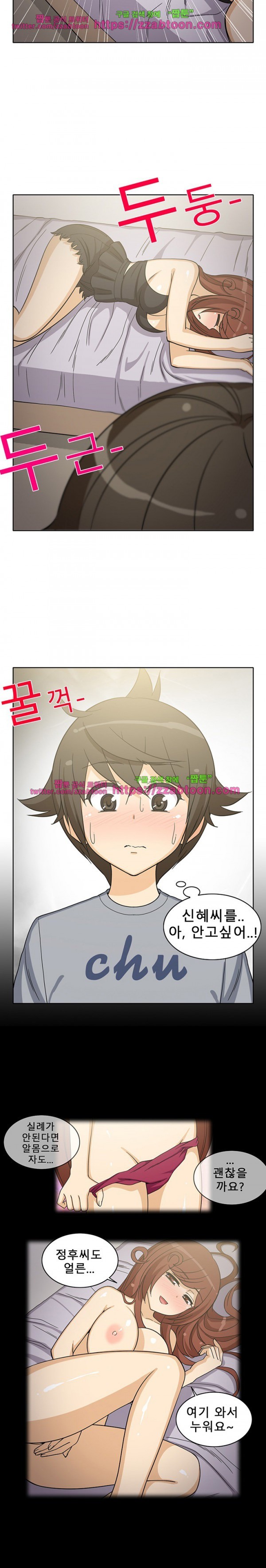 옆집여자 9화