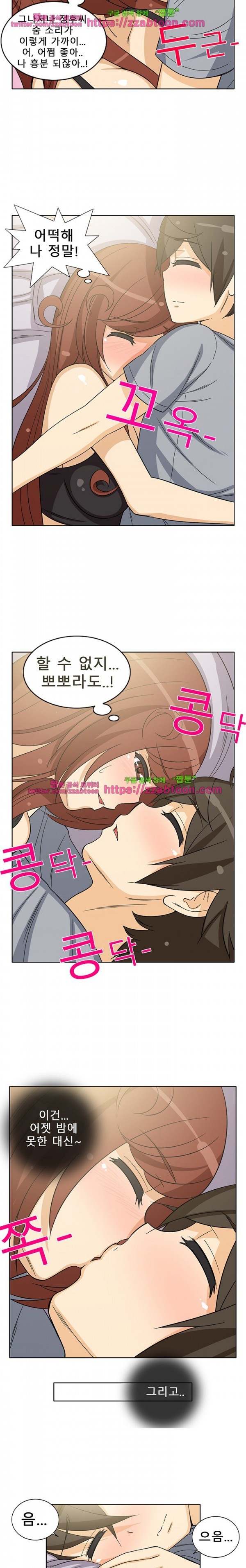 옆집여자 10화