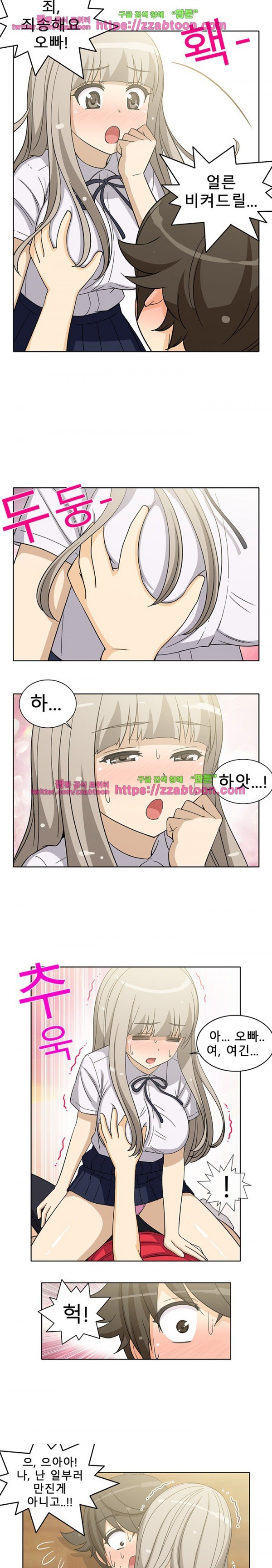 옆집여자 13화