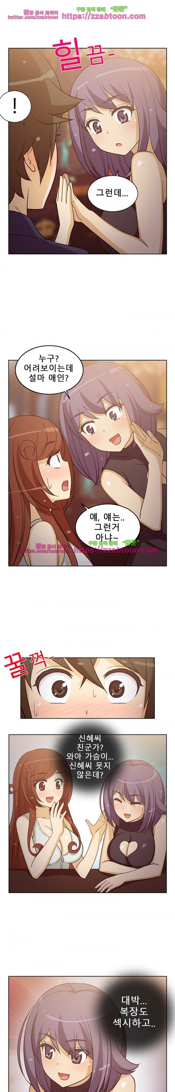 옆집여자 16화