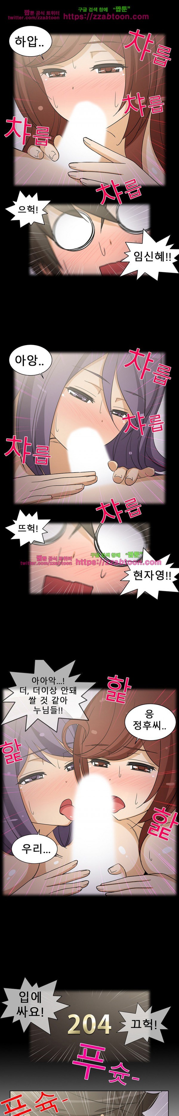 옆집여자 17화