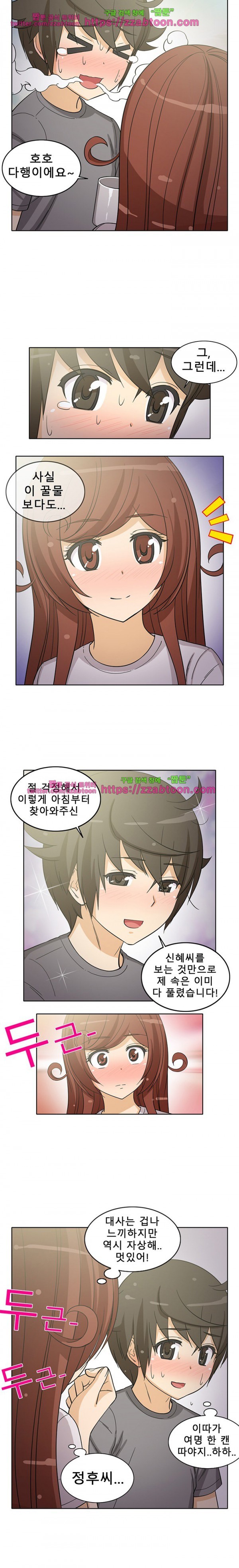 옆집여자 18화